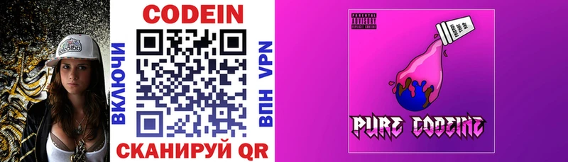Купить где  Югорск  Кодеин напиток Lean (лин) 