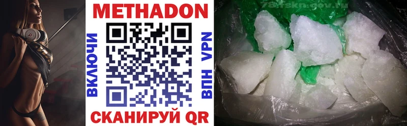 Купить  Югорск  Метадон белоснежный 